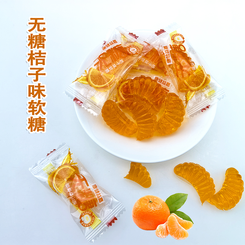 无糖橘子味软糖0糖玉米味软糖糖尿人解馋零食健康无糖老人食品