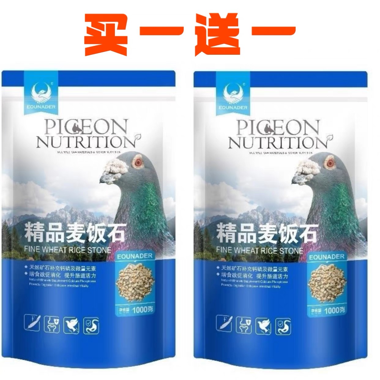 麦饭石颗粒含多种常量元素鸽子专用补充高钙矿物质保健砂