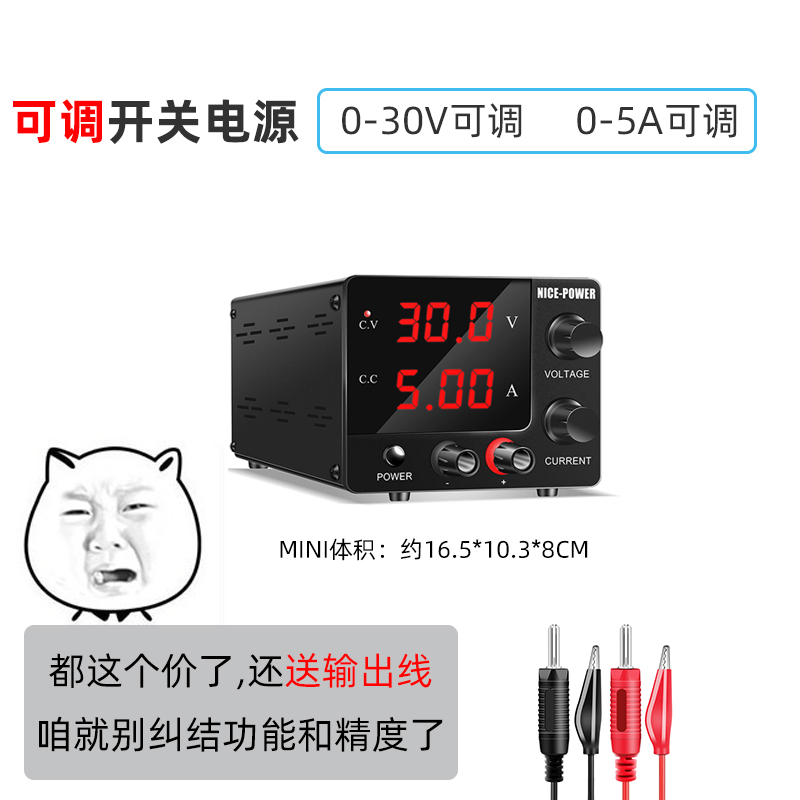 高精度可调直流稳压电源SPS-E305学生实验电源迷你电源实验测试