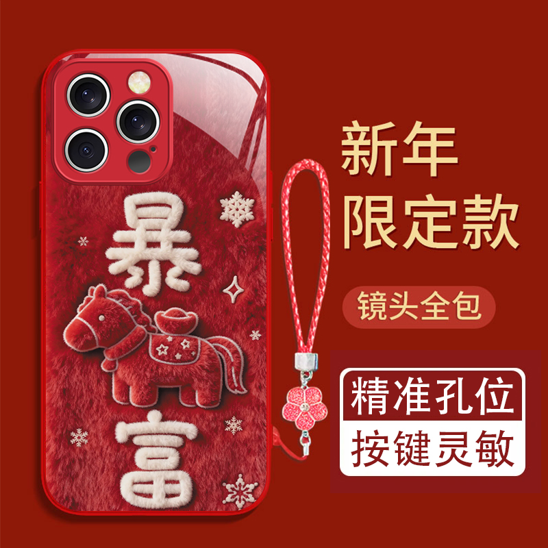 暴富马适用苹果17/16华为P70/vivo/oppo金属漆玻璃防摔手机壳女