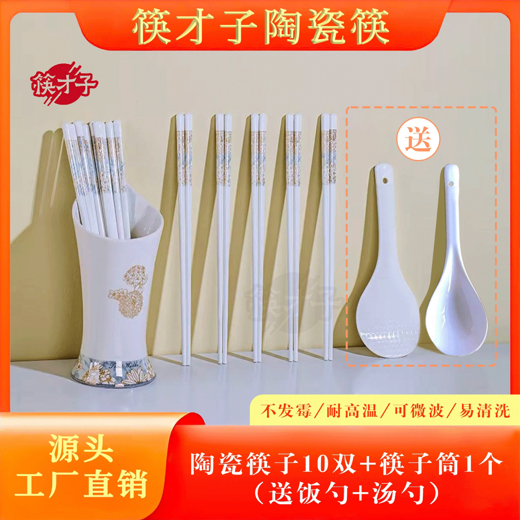 【筷才子正品时光陶瓷筷子】防霉筷子网红高档酒店家用陶瓷清洗防滑