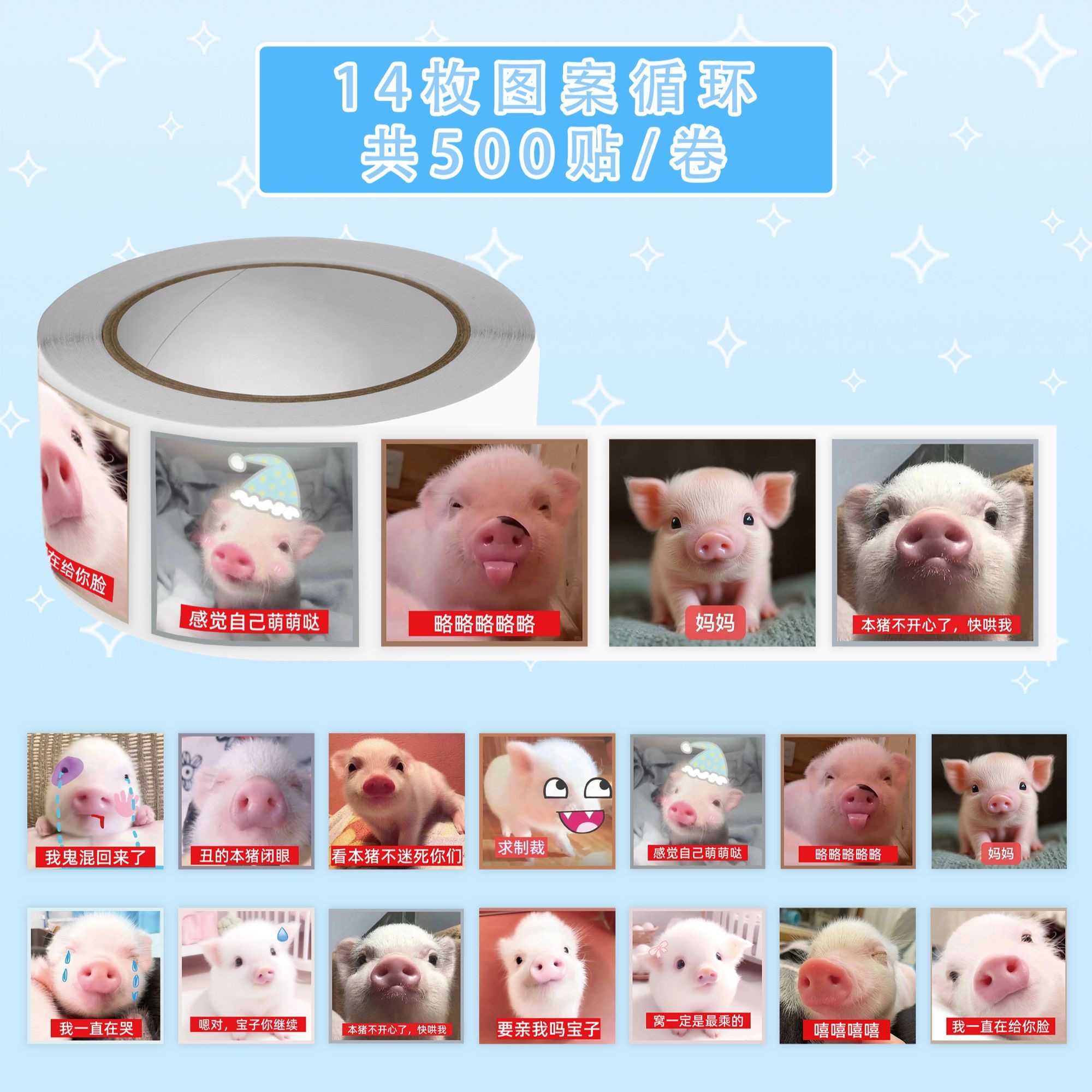新款可爱小香猪刻薄表情包卷卷贴小香猪搞笑沙雕趣味梗图贴画