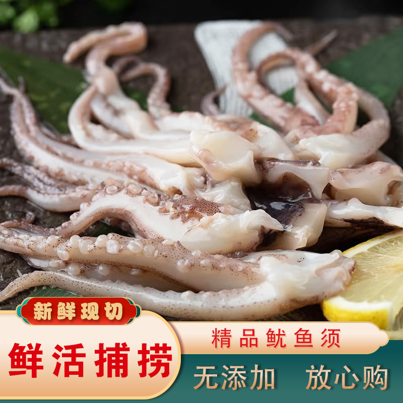 生鲜 海鲜 不泡药精品鱿鱼须  烧烤 涮火锅 400g 2包/4包 【顺丰】