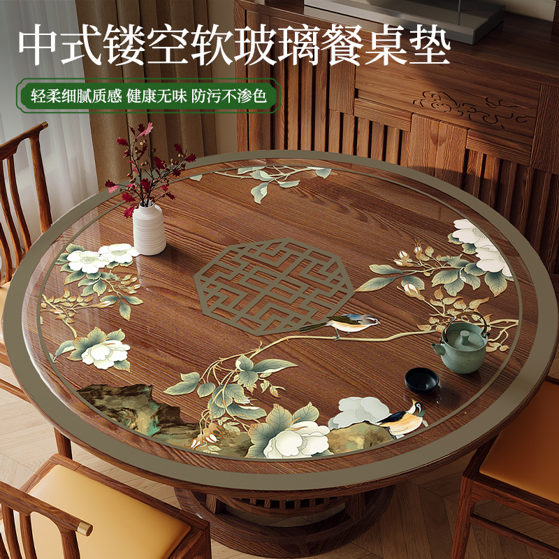圆桌pvc新中式风格软玻璃防水防油免洗餐桌面保护垫镂空印花桌布