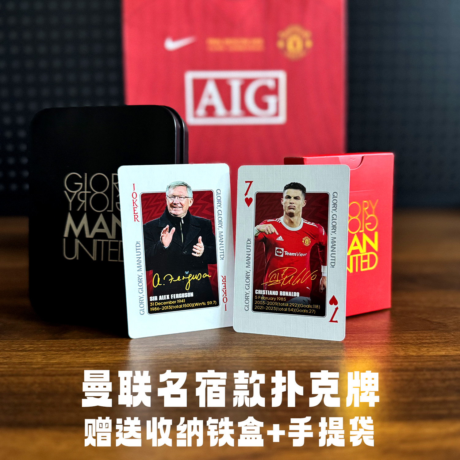 曼联名宿纪念扑克纸牌卡牌收藏卡片掼蛋球星卡 C罗鲁尼小贝弗格森