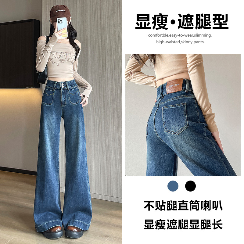 喜绚阔腿牛仔裤女春秋季2025新款宽松设计感随性弹力喇叭直筒裤子