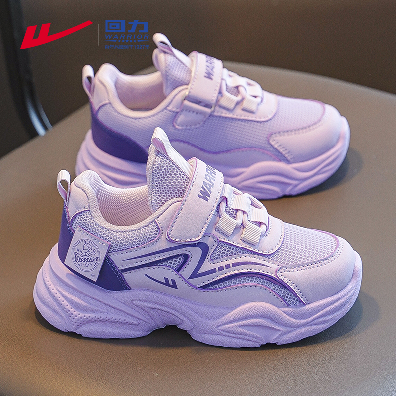 回力童鞋女童运动鞋女孩跑步鞋春季2025新款中大童男童鞋儿童鞋子