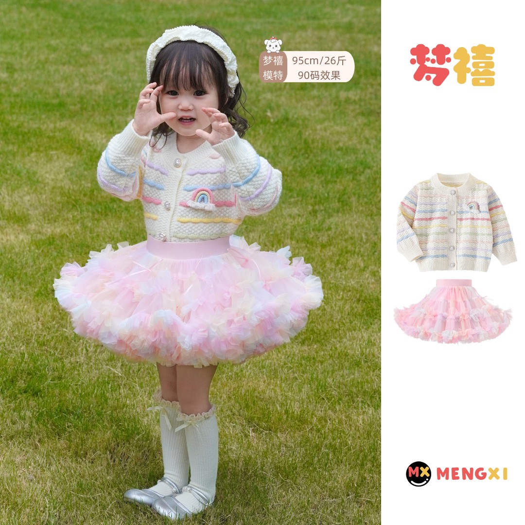 梦禧女童tutu裙套装春秋2025新款蓬蓬网纱半裙宝宝公主裙渐变童裙