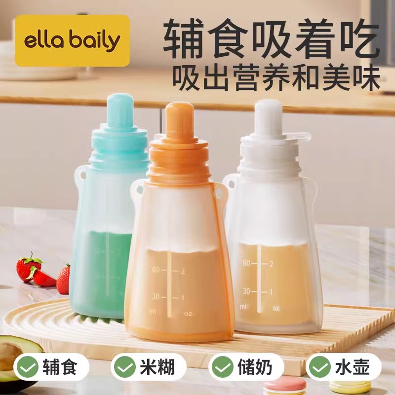 婴儿辅食袋奶瓶硅胶软勺宝宝挤压式米糊果泥袋神器吸管母乳保鲜袋