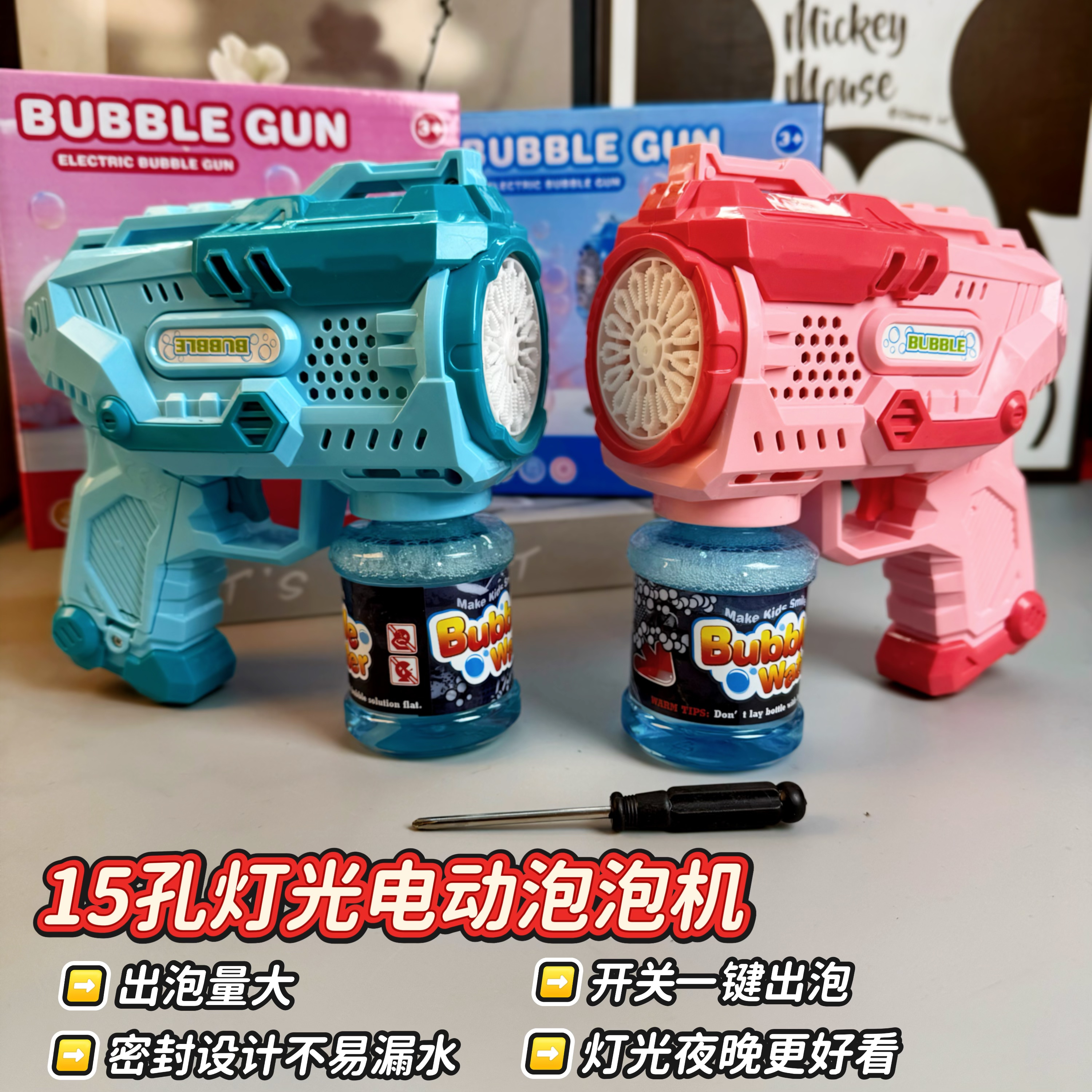 泡泡机粉色15孔电动一键启动灯光手持全自动泡泡液加特林玩具