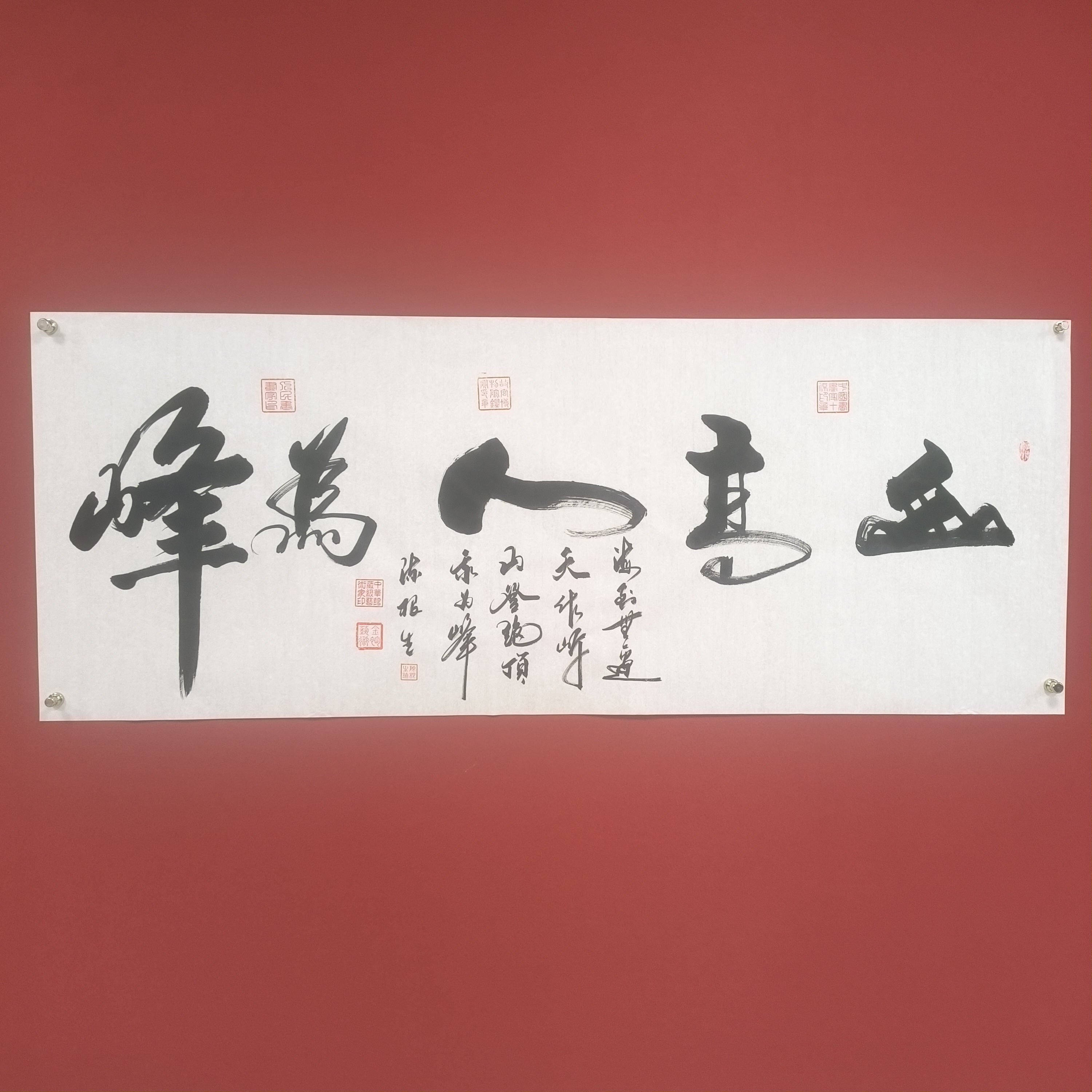陈根生书法链接~山高人为峰