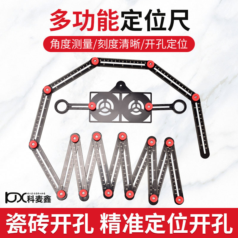 多功能折叠尺铝合金六折尺木工六角尺节节量尺瓷砖开孔万向定位器