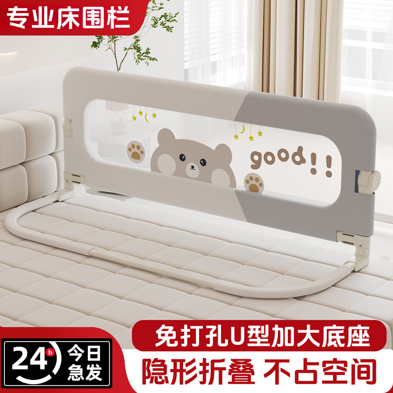 床围栏睡眠防护栏无缝防掉床边挡板防撞折叠儿童便捷护栏围栏床围