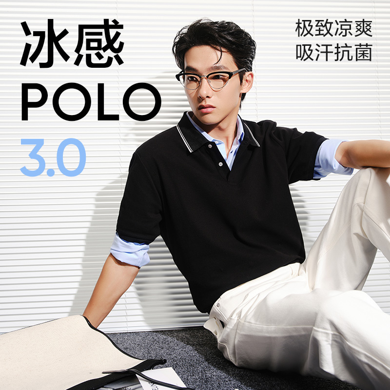 【网易严选】冰感不易变形男式POLO衫