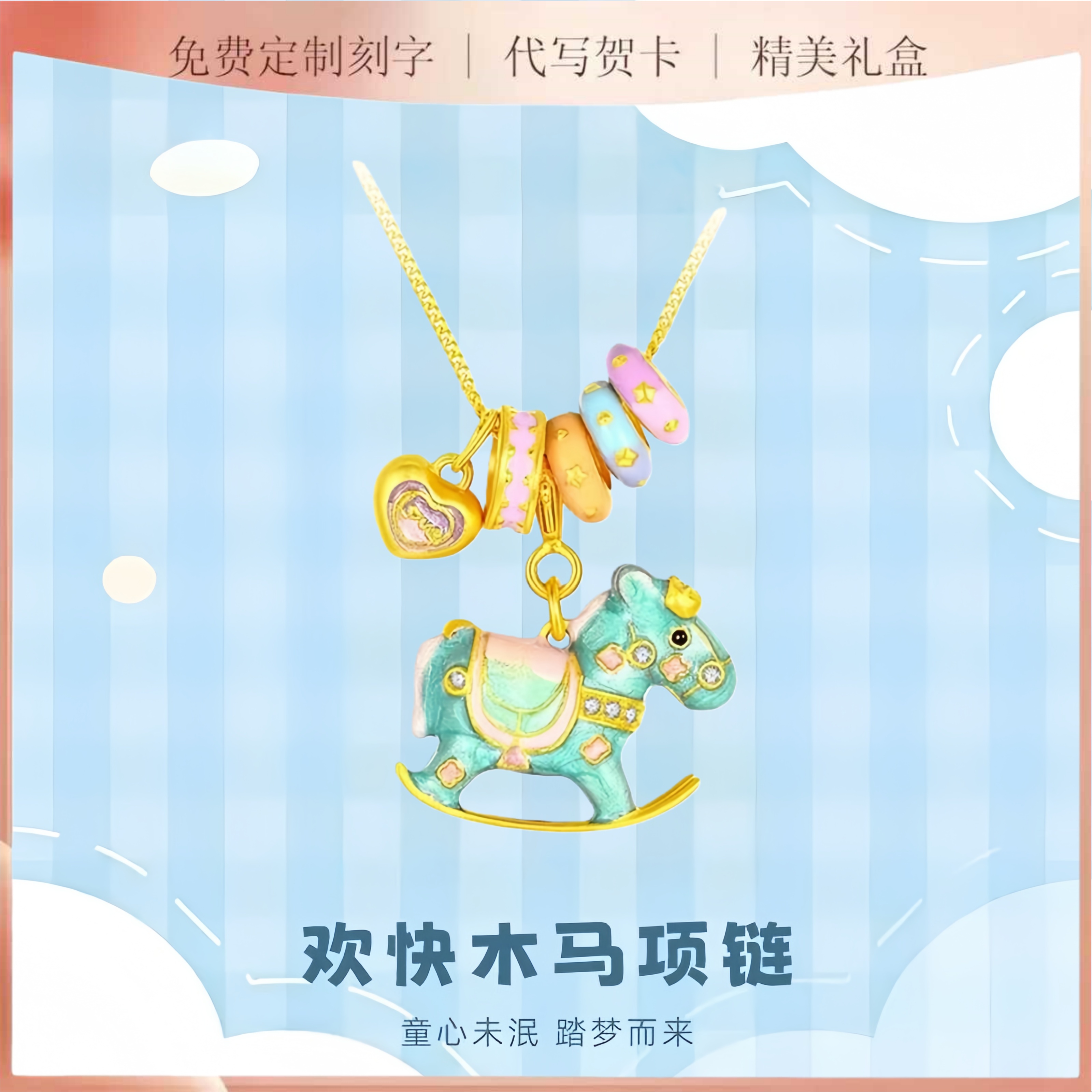 坠链均足银珐琅 欢乐木马项链时尚百搭轻奢可爱送女友生日本命年