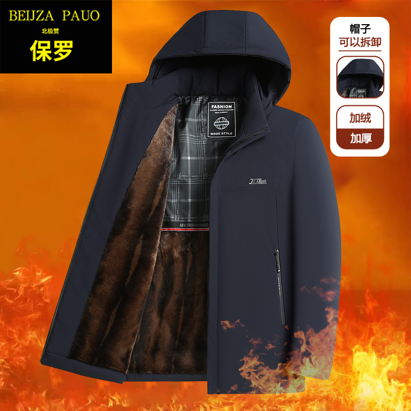 北极赞保罗【加棉加厚连帽棉服】秋冬保暖男士可脱卸连帽棉服外套