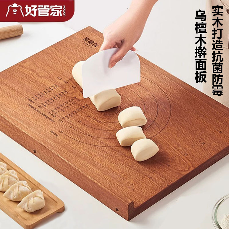 好管家乌檀木擀面板家用和面板实木大号揉面案板厨房切菜板砧板