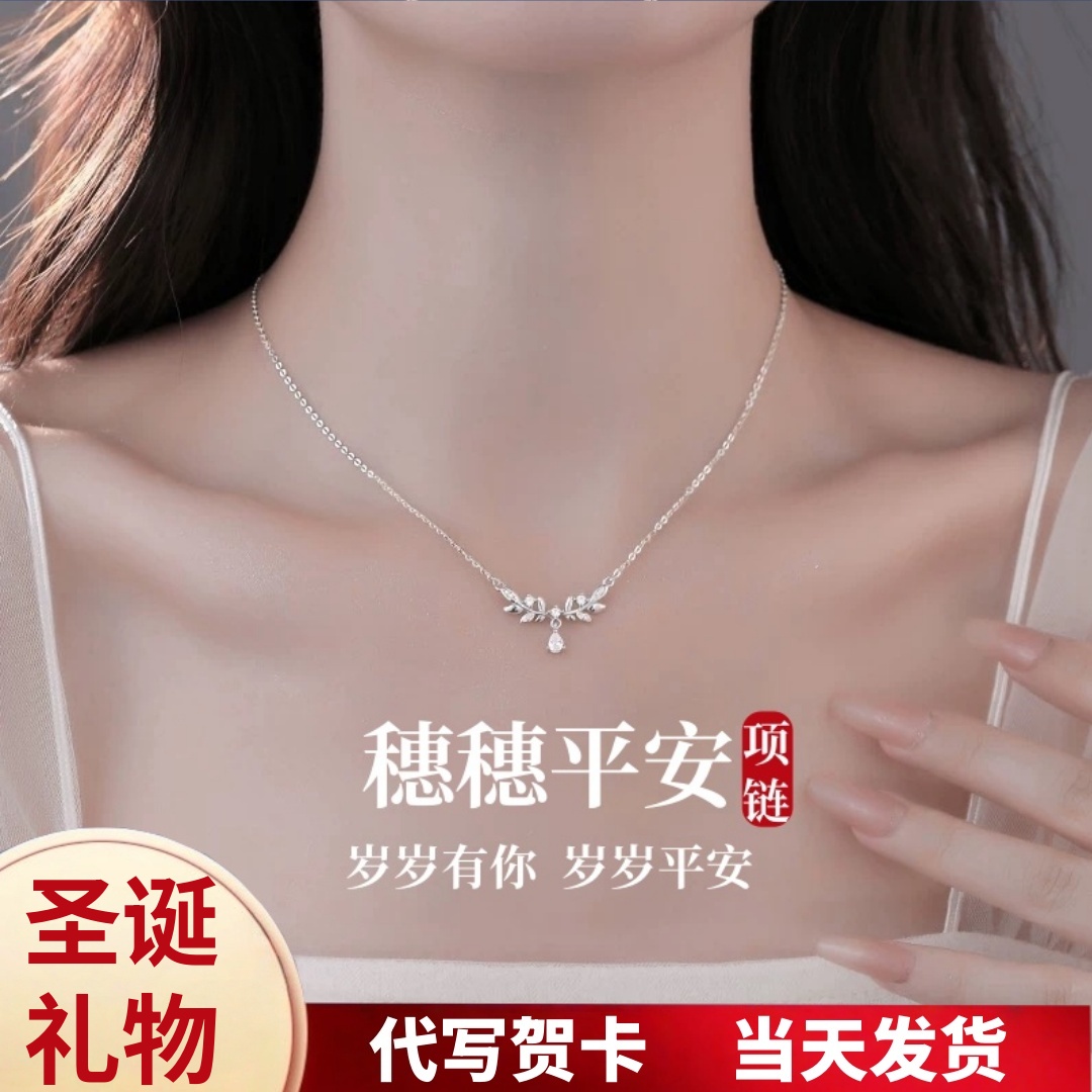 坠链均足银 【圣诞礼物】999银穗穗平安项链女轻奢锁骨链生日送女友