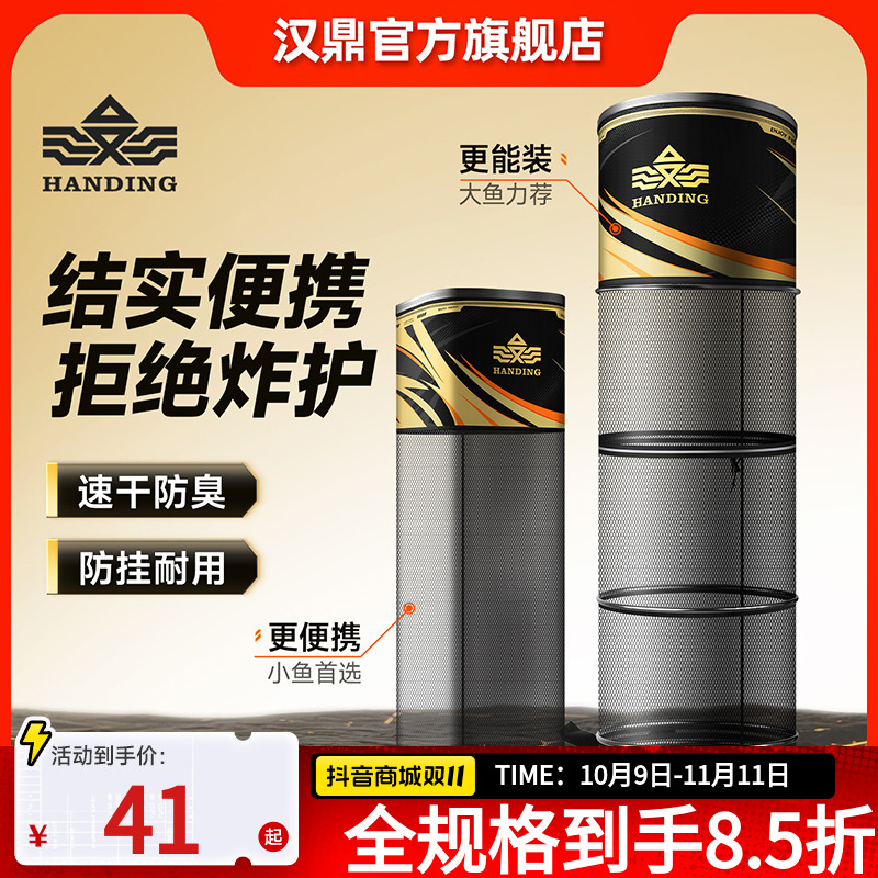汉鼎一号鱼护网方形鱼护便携鱼网兜渔网黑坑装鱼速干涂胶钓鱼用具