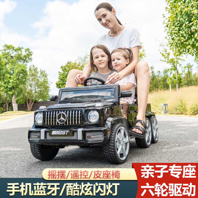 奔驰大G儿童电动车可坐大人双人六轮越野车1-8岁男女宝宝玩具礼物