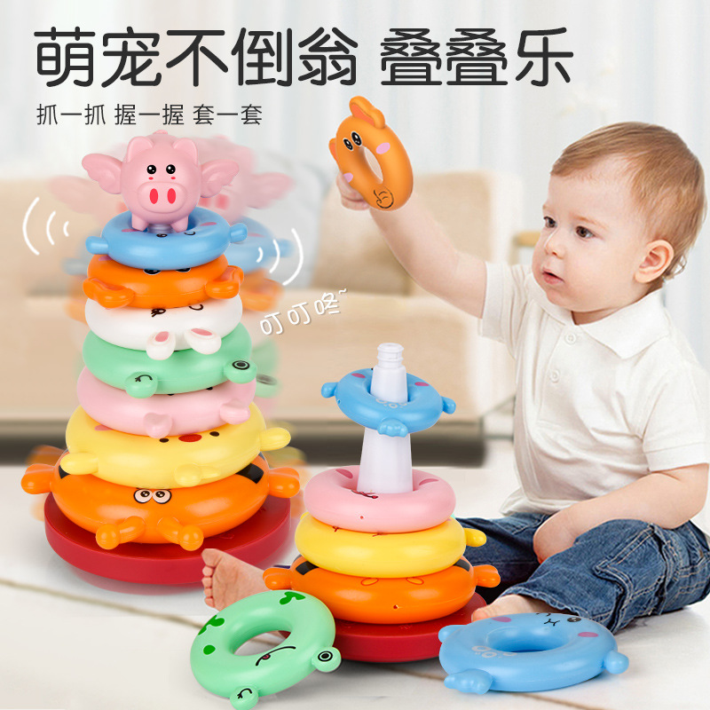 叠叠乐儿童益智彩虹塔套圈0一1周岁婴幼早教六7八9个月10宝宝玩具