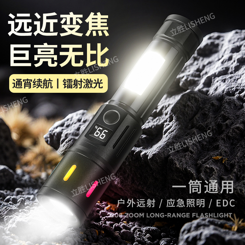 立胜强光充电式手电筒超亮小型便携镭射户外耐用家用灯远射大容量