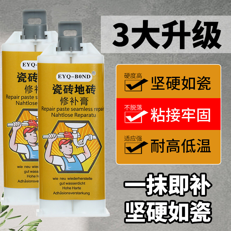 白色陶瓷修补胶洗脸盆马桶陶瓷大理石浴缸修补胶无痕修复修补膏