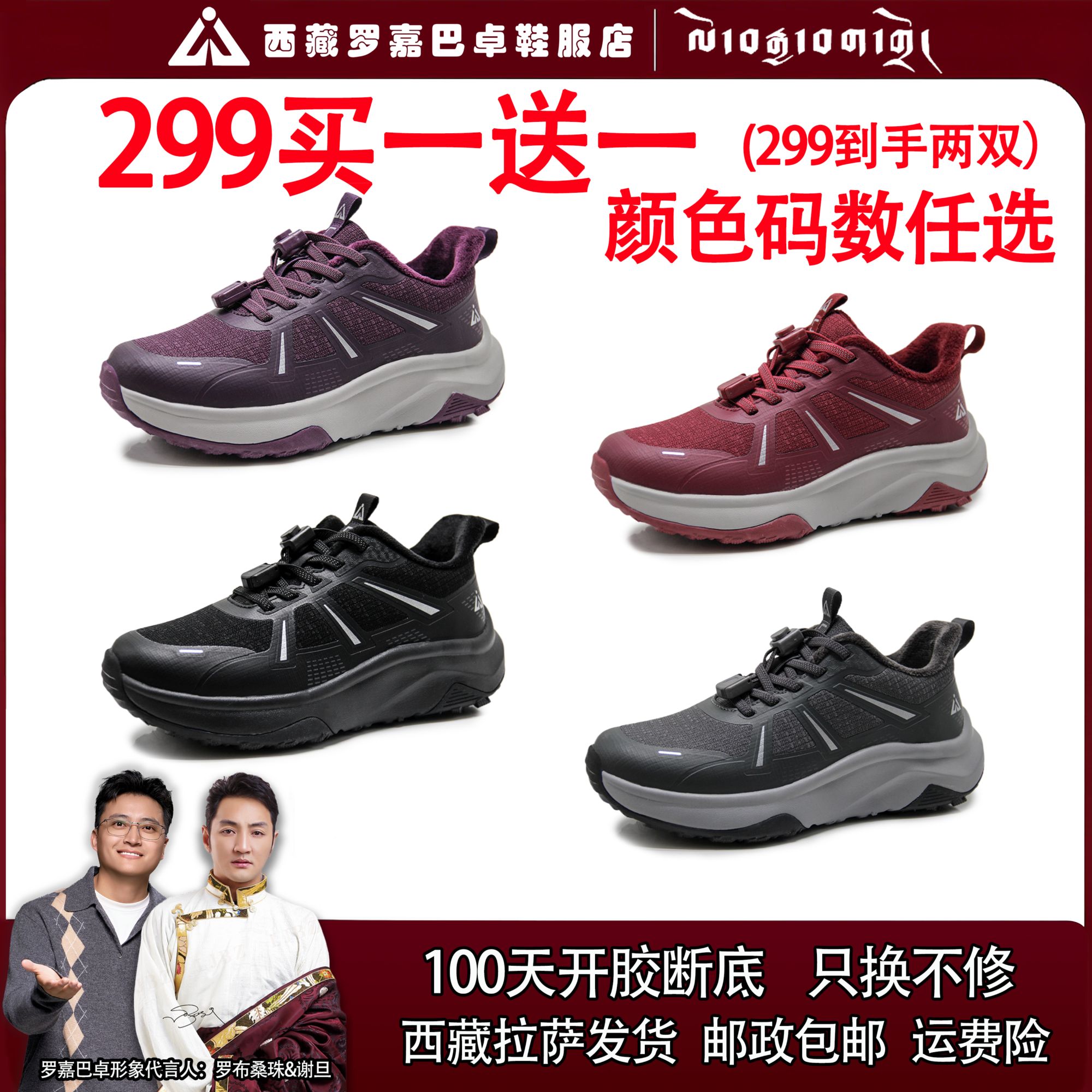 罗嘉巴卓【25年冬季买一送一】冬季薄绒MD软底透气轻便中老年健步鞋