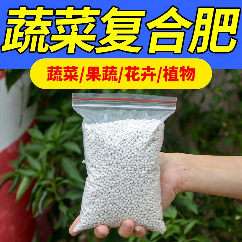 种花种菜绿植通用肥颗粒园艺肥蔬菜肥料复合肥果树盆栽氮磷钾肥料