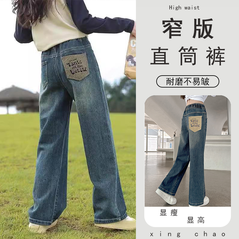 女童牛仔裤加绒秋冬新款洋气中大童直筒儿童阔腿裤一体绒儿童裤子