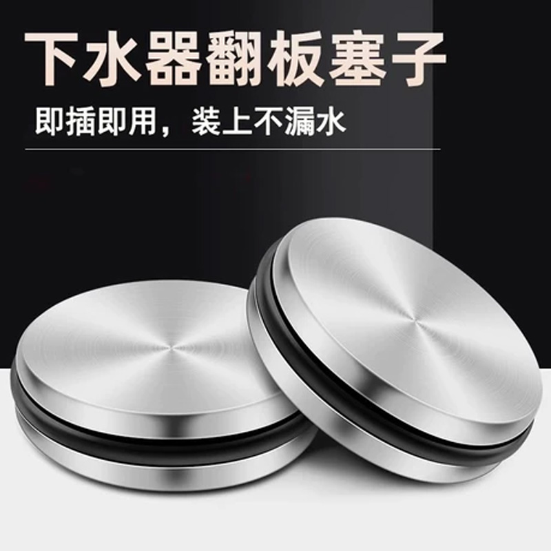 洗脸盆翻盖下水器盖子配件旋转塞子橡胶矽胶密封圈翻板盖面盆通用