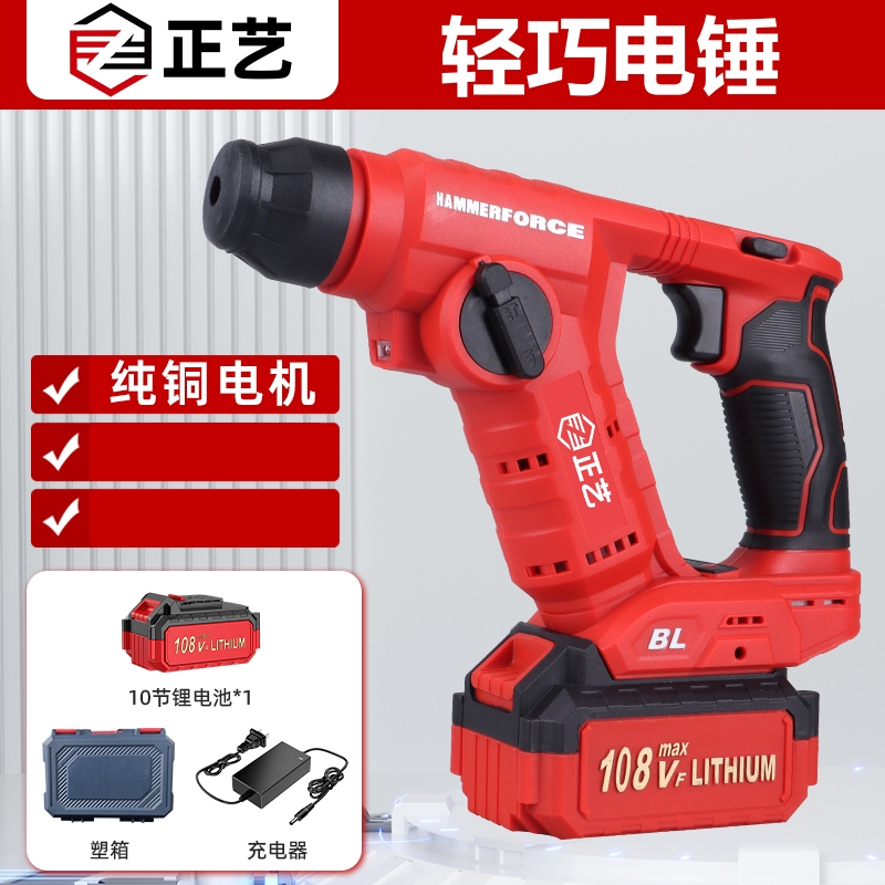 轻型充电式双用无刷电锤纯铜大功率多功能锂电电锤瓷砖安装打孔