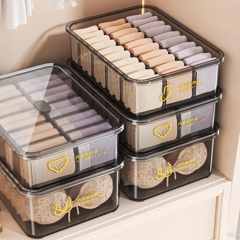 星优内衣内裤袜子三合一收纳盒家用贴身衣物分格整理收纳神器带盖