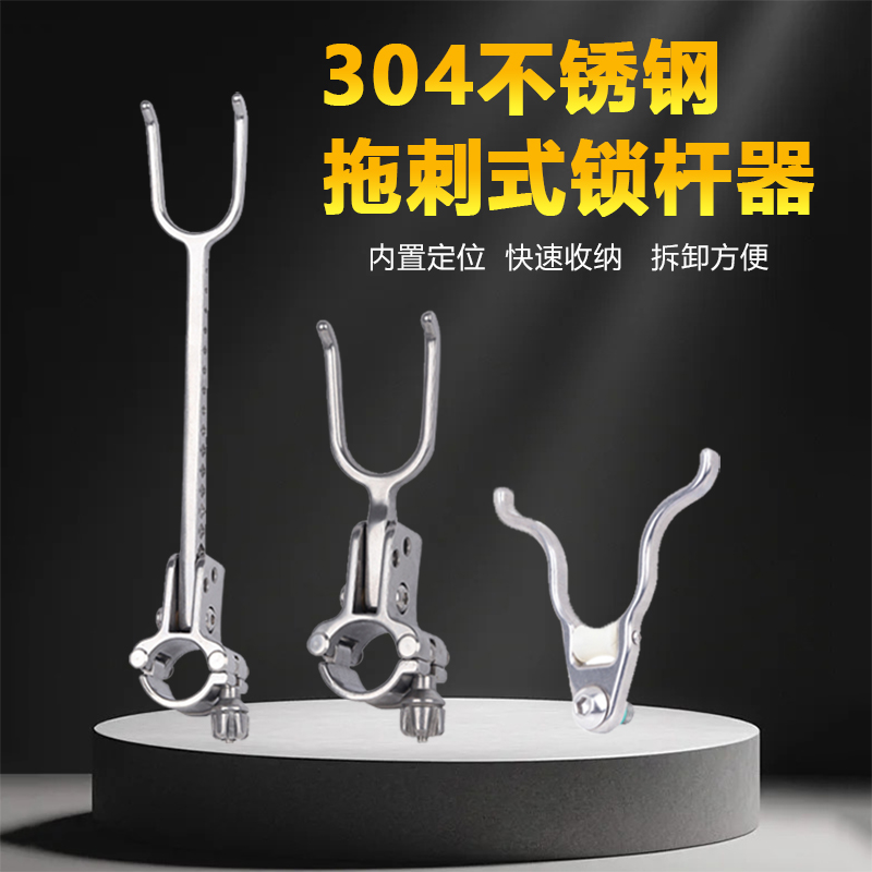 304不锈钢拖刺锁竿器大物防拖后挂黑坑青鱼防跑鱼支架钓鱼配件