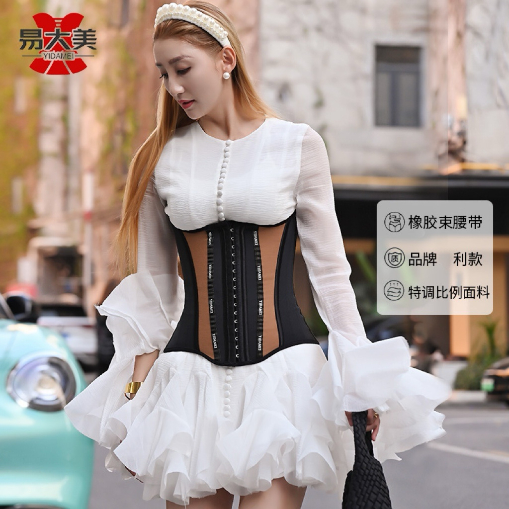 【易大美】四季款橡胶束腰【30厘米高，4排扣】运动塑形