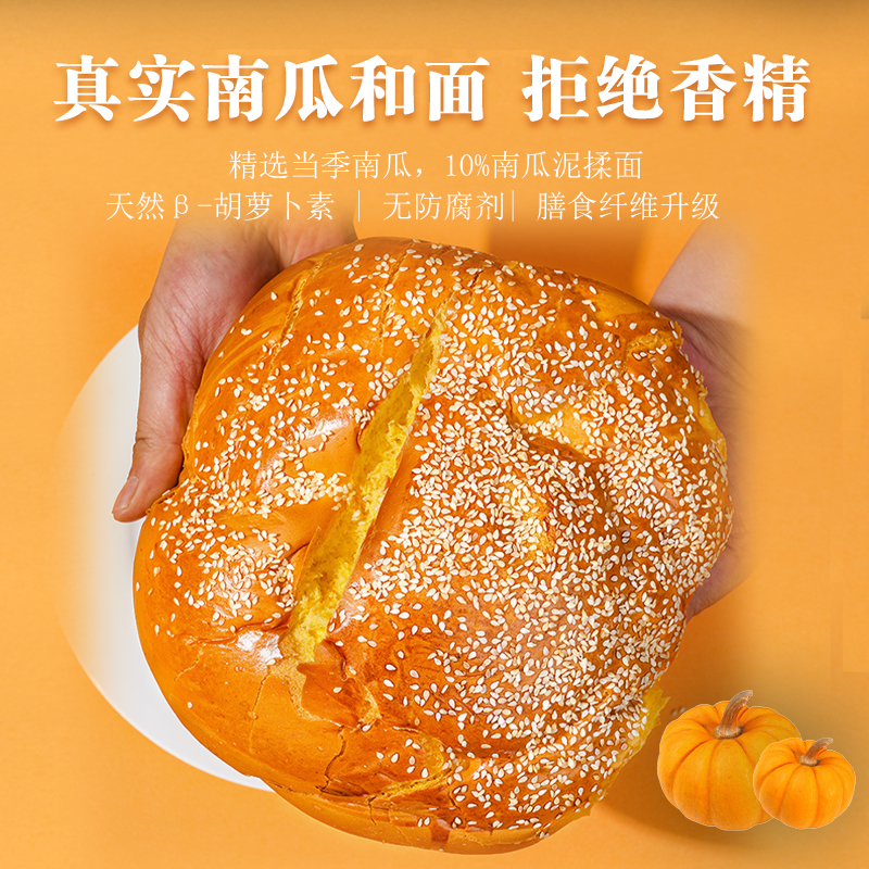斌馨南瓜手撕老式面包牛奶鸡蛋制作适合作为早餐糕点