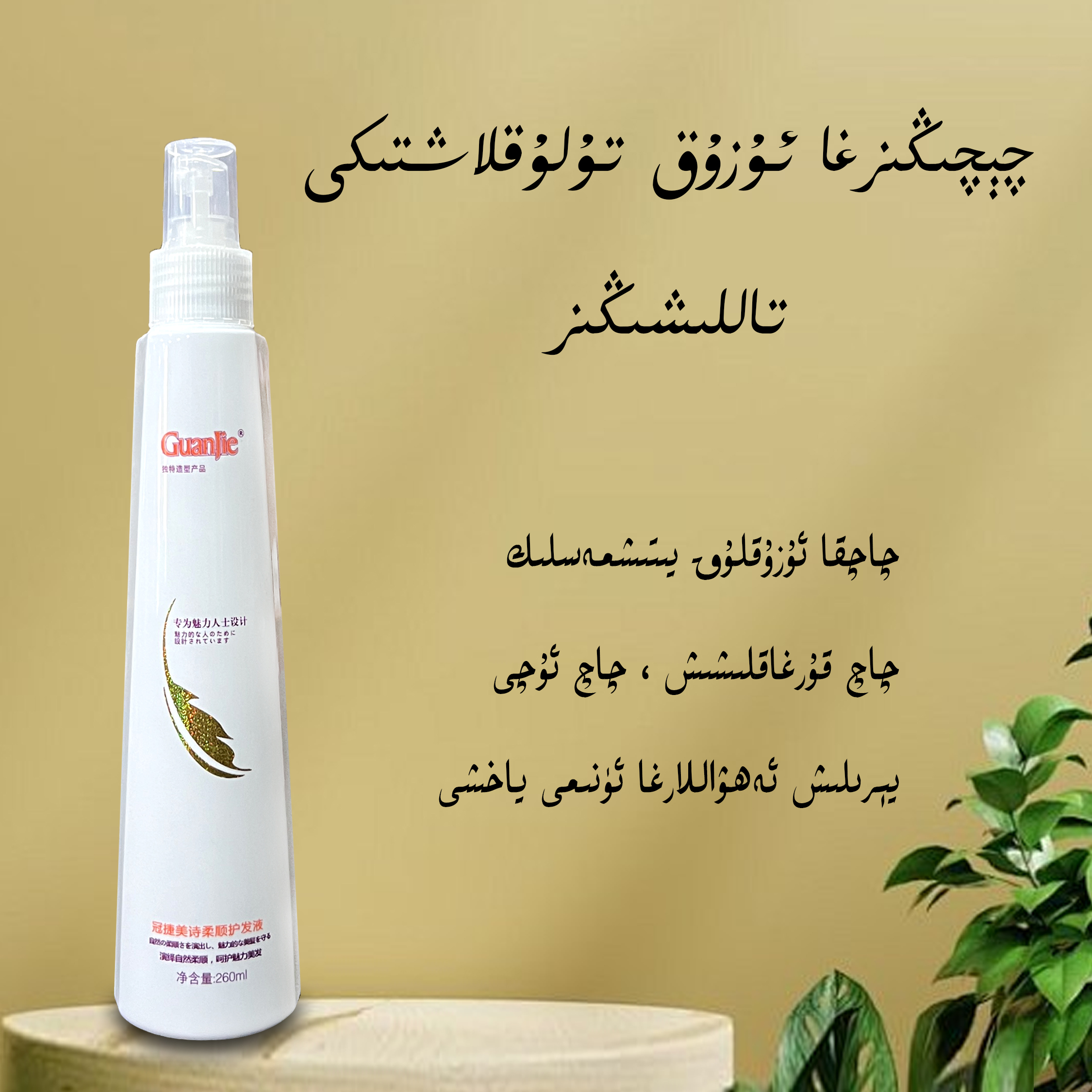 【新疆包邮】qaq aksili顺修护液喷雾头发营养液补水改善毛躁修护素