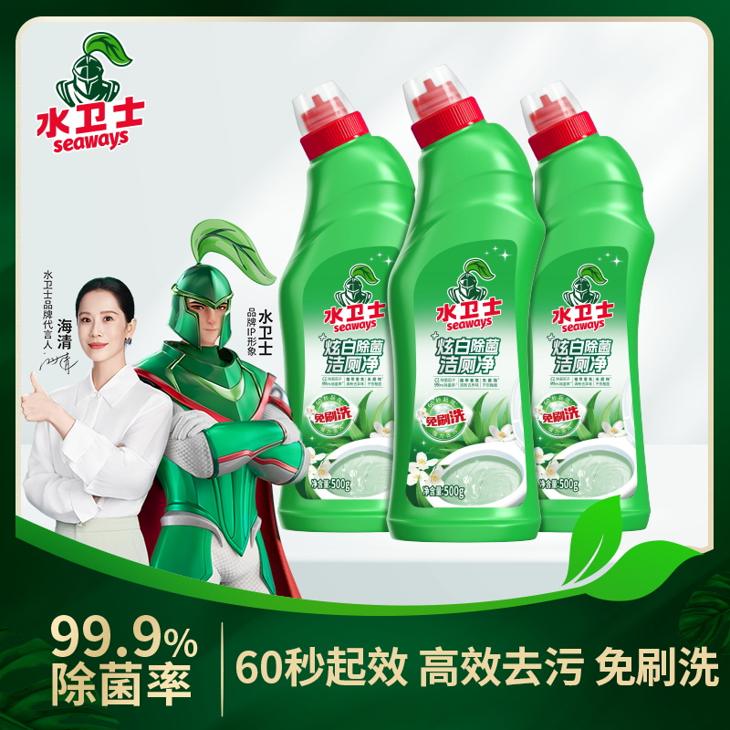 水卫士炫白除菌洁厕净厕所浴室马桶黄垢去污瓷面除菌强力洁厕剂