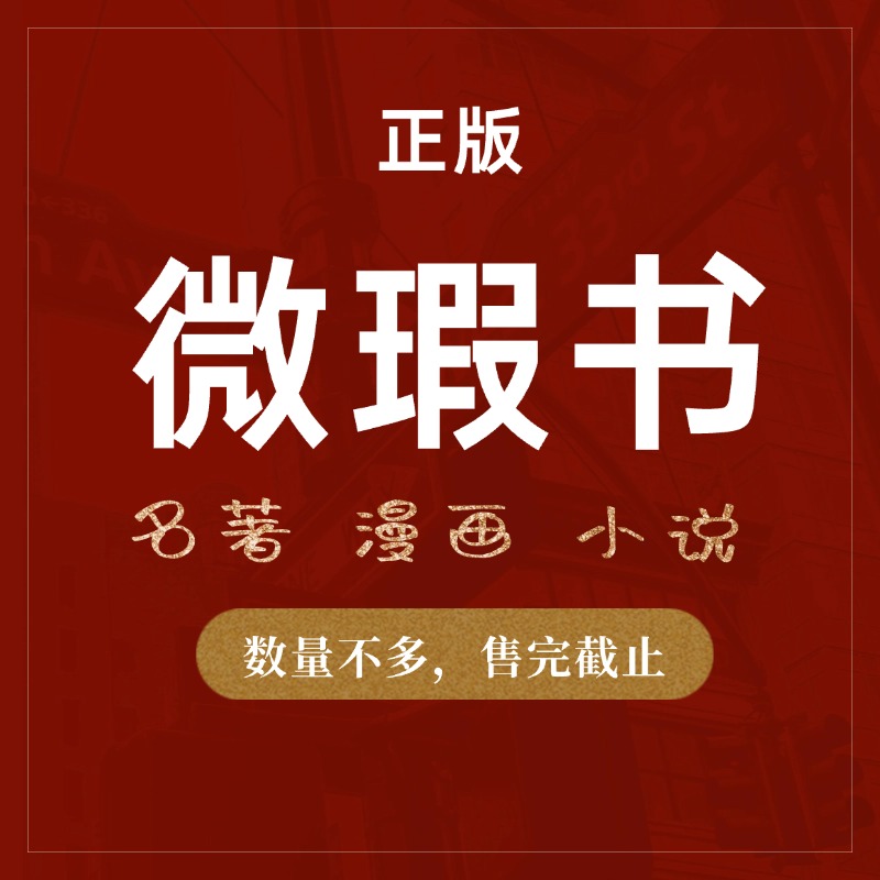 1号【正版 微瑕图书】漫画&小说&名著 A