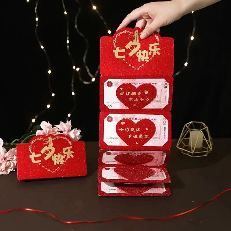 折叠红包送老婆情人520新款七夕节创意立体仪式感满满红包利是封