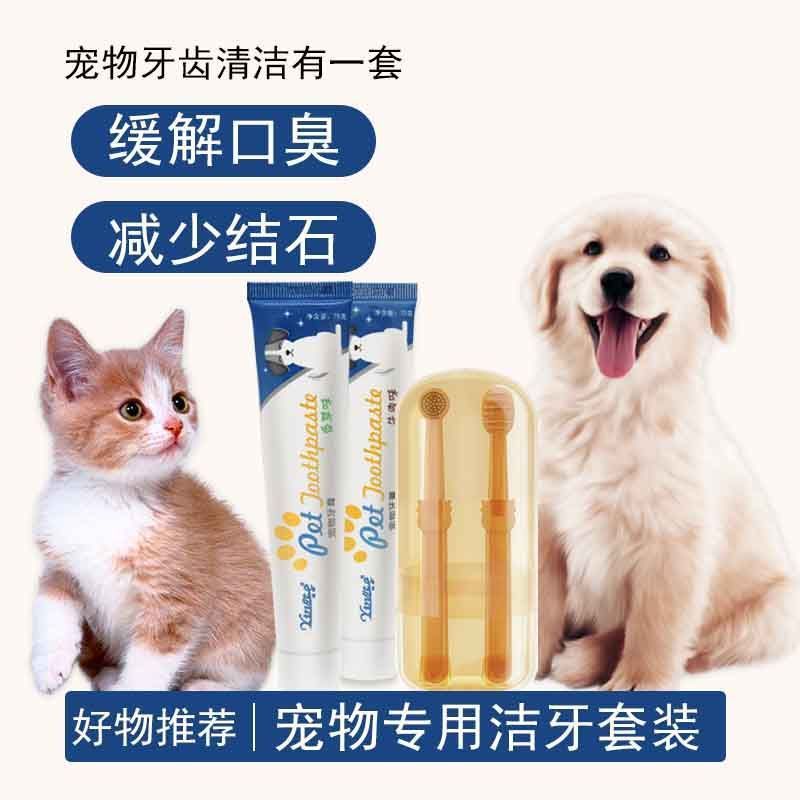 猫咪狗狗硅胶牙刷中型犬刷牙去牙结石除口臭狗狗牙刷牙膏套装