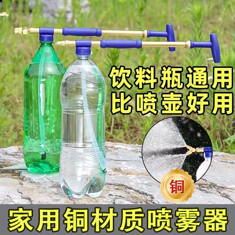饮料瓶喷雾器抽拉喷水洒药便捷推拉式喷雾器双头饮料瓶喷雾器喷头