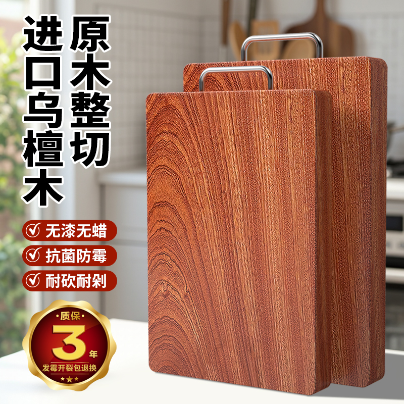 42*28*2.5正宗乌檀木菜板家用长方形砧板案板擀面板刀板案板