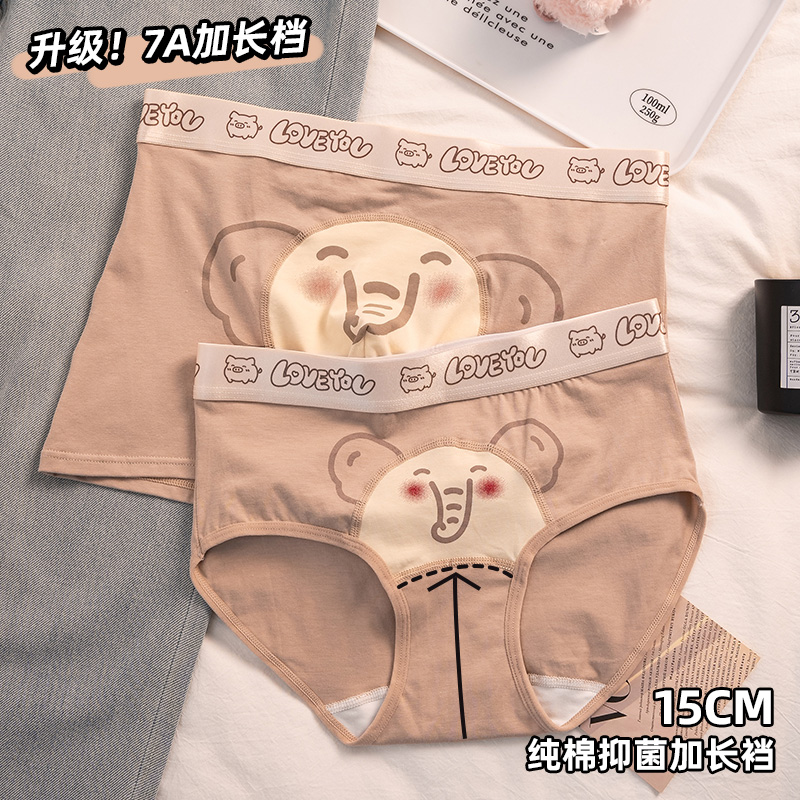 趣味大象~美拉德情侣内裤95棉抗菌秋冬一男一女可爱三角平角短裤