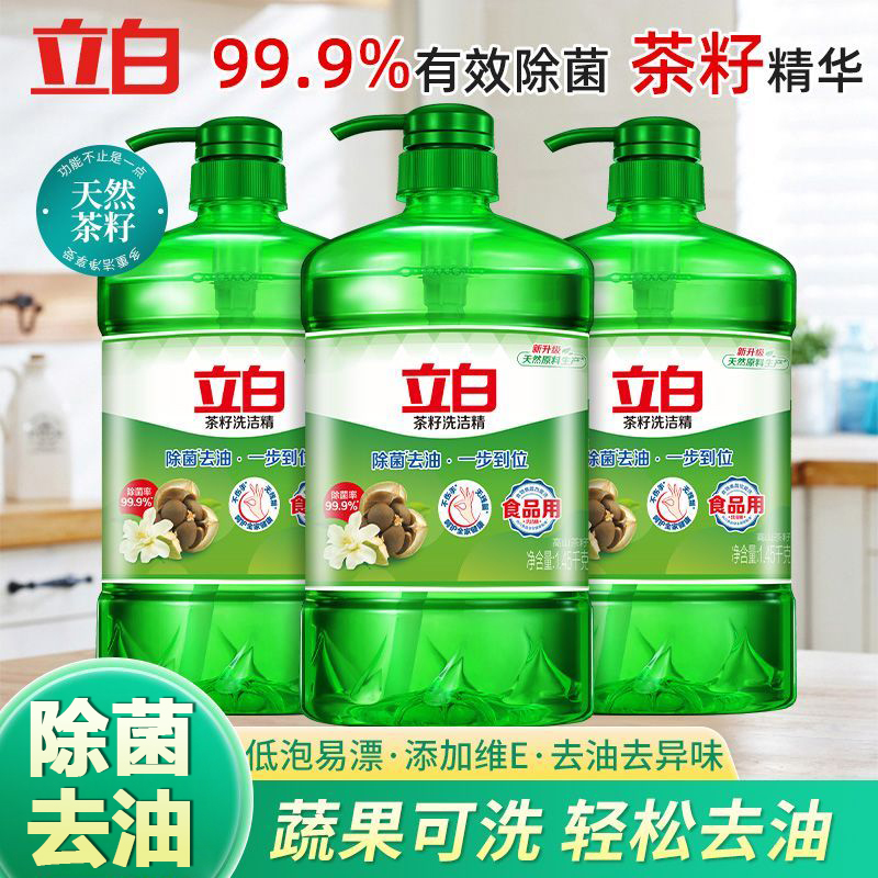 立白茶籽洗洁精除菌祛油去污清新去味无磷易漂洗食品级家用大桶装