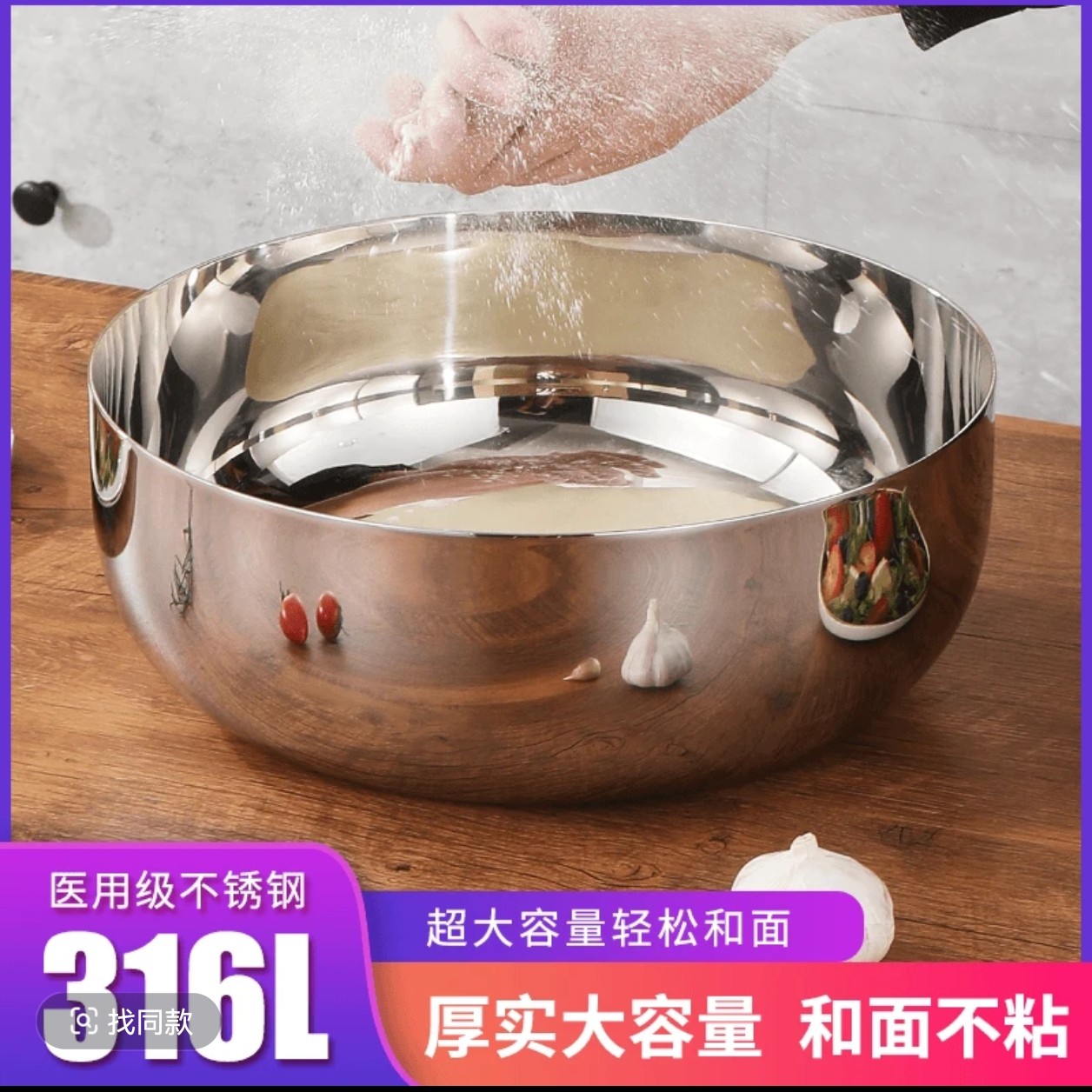 《30CM》316不锈钢和面盆家用加厚加深打蛋盆厨房洗菜拌菜汤盆