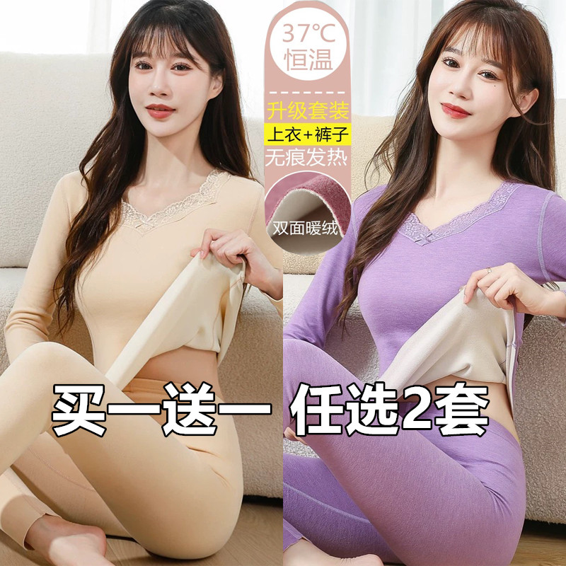 两件装自发热德绒无痕保暖内衣女士秋衣秋裤加绒新款秋冬季保暖衣