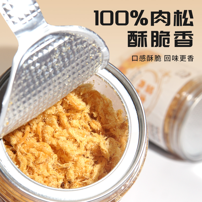 宅小满纯肉松无蔗糖芝士烘焙寿司专用儿童高蛋白商用批发饭团