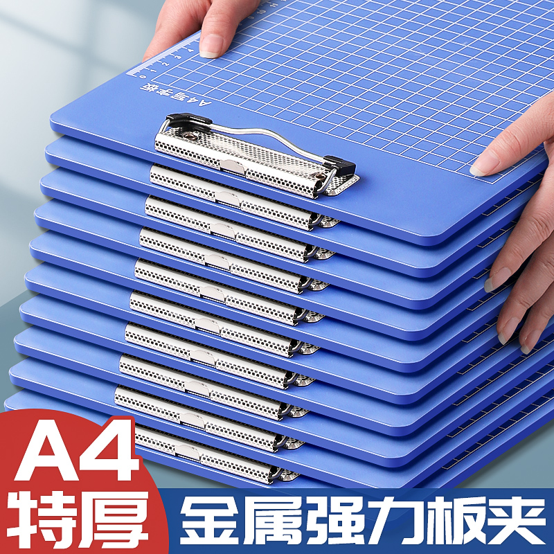 文件夹板塑料硬板板夹a4纸夹子硬板写字板书写垫板A4竖收纳单子本