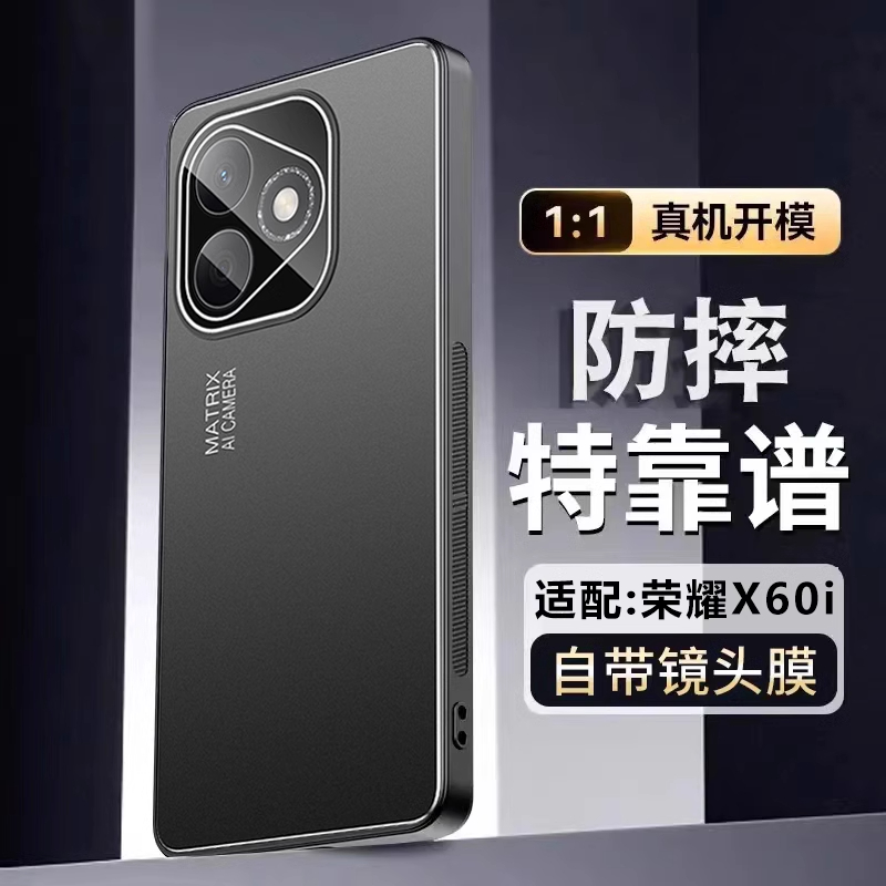 荣耀x60i手机壳新款金属散热磨砂保护套LYN-AN00镜头全包防摔适用